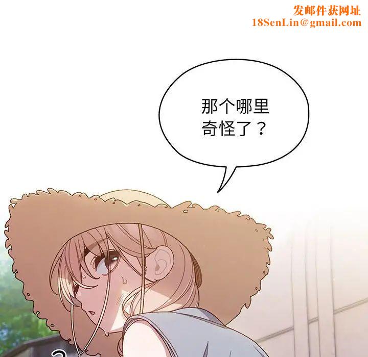 老大!请把女儿交给我!第8话