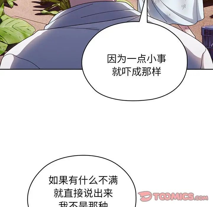 老大!请把女儿交给我!第8话