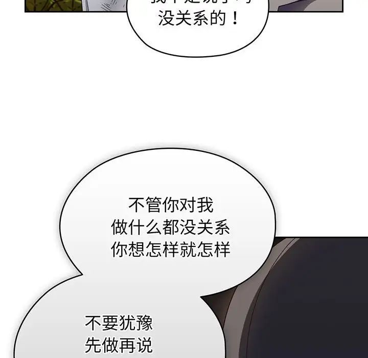 老大!请把女儿交给我!第8话