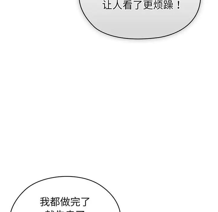 老大!请把女儿交给我!第8话