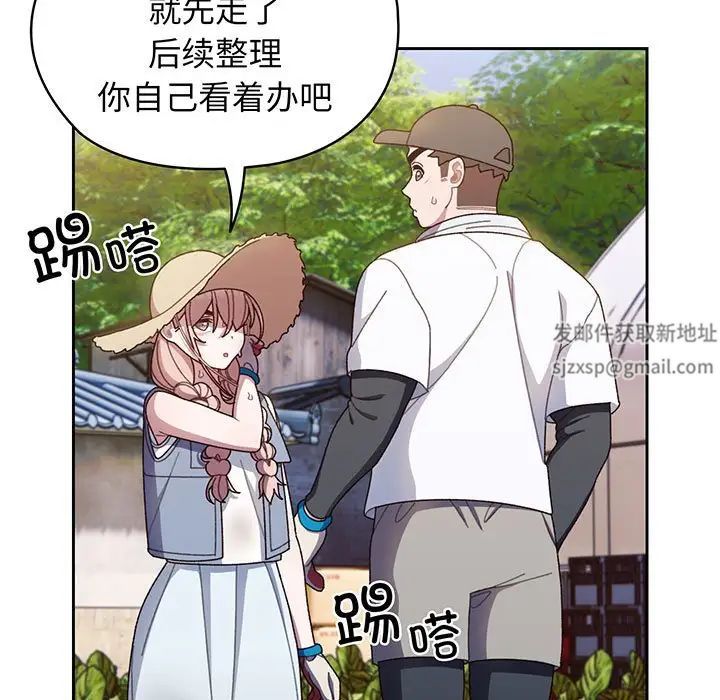 老大!请把女儿交给我!第8话