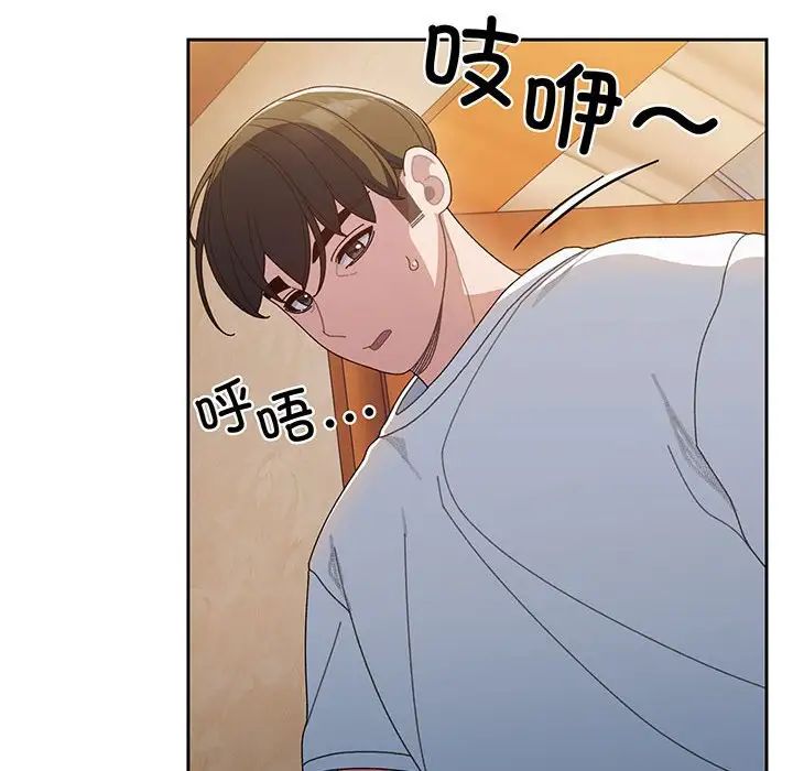 老大!请把女儿交给我!第8话