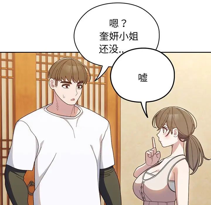 老大!请把女儿交给我!第8话