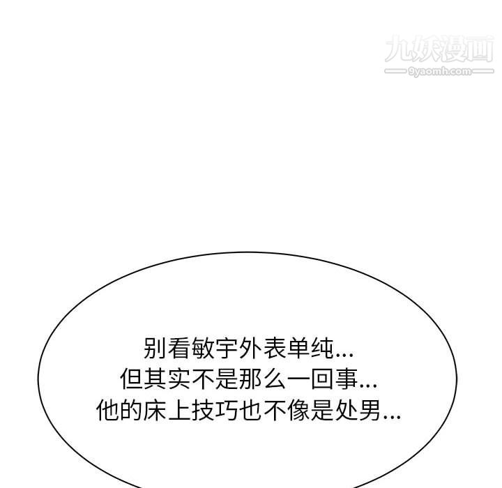 寄住姐姐家第18话