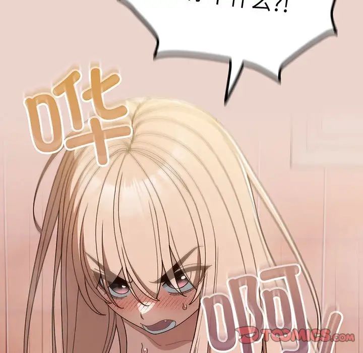 老大!请把女儿交给我!第8话