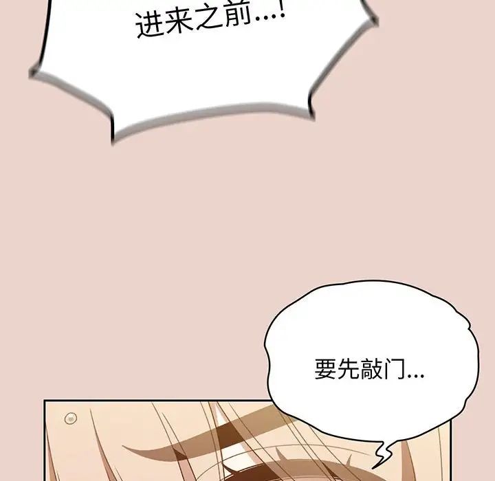 老大!请把女儿交给我!第8话