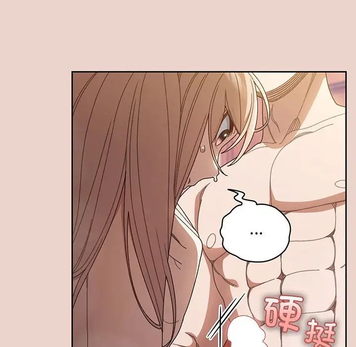 老大!请把女儿交给我!第8话