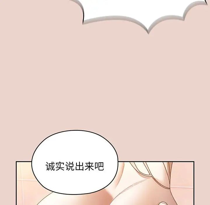 老大!请把女儿交给我!第8话