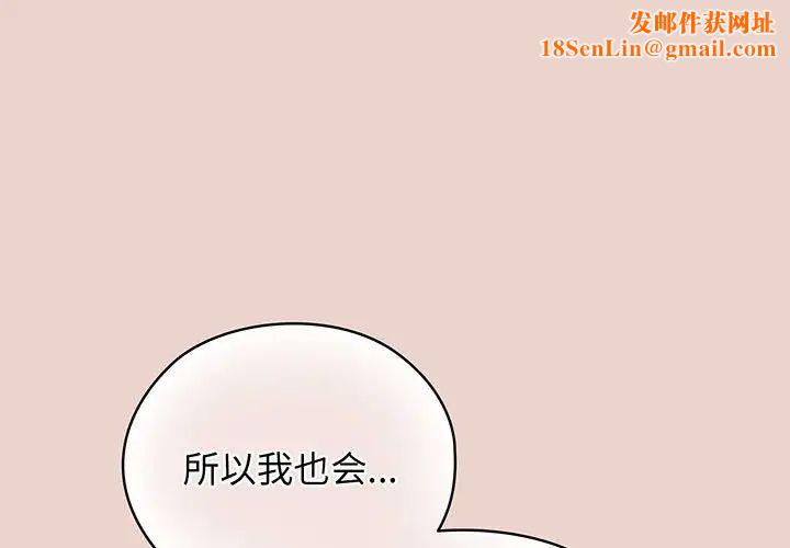 老大!请把女儿交给我!第9话