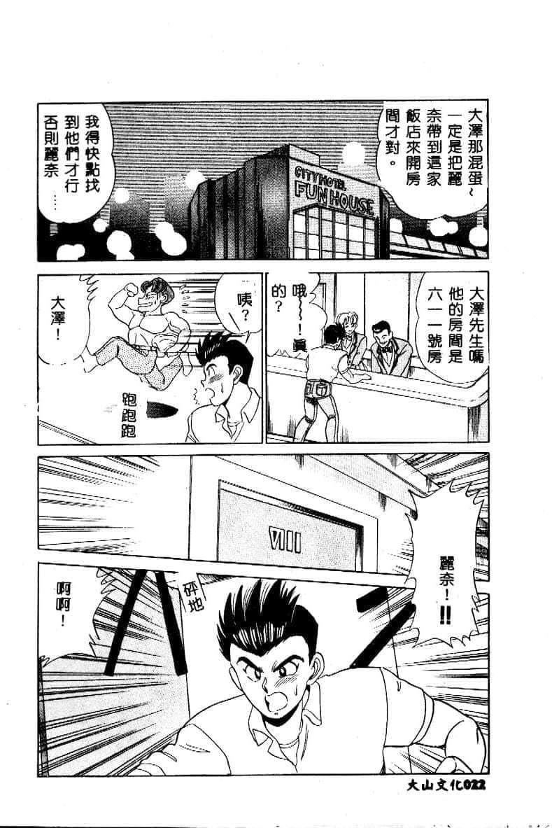 [つくしの真琴]み・だ・ら♥处女天使[中国翻訳][つくしの真琴]み・だ・ら♥处女天使[中国翻訳]