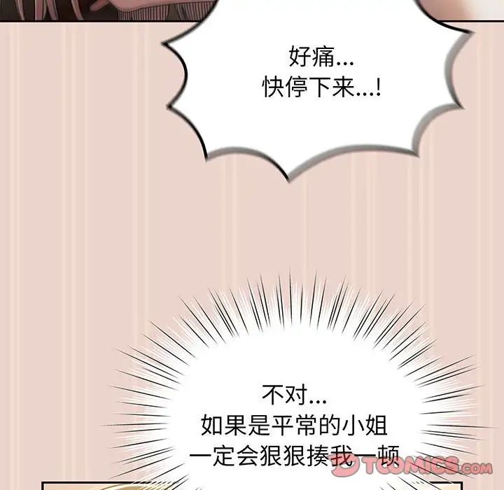 老大!请把女儿交给我!第9话