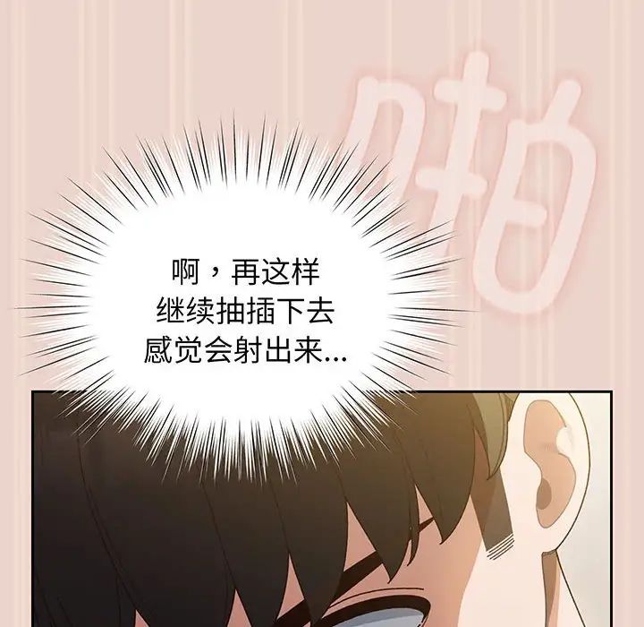 老大!请把女儿交给我!第9话