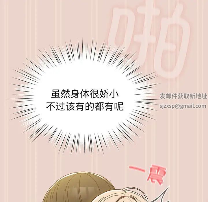 老大!请把女儿交给我!第9话