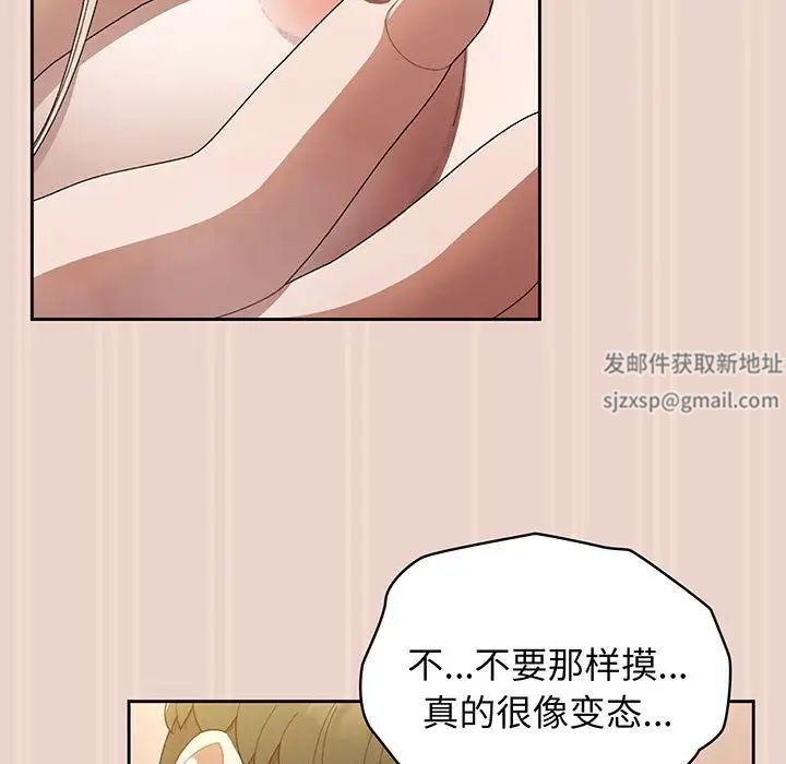 老大!请把女儿交给我!第9话