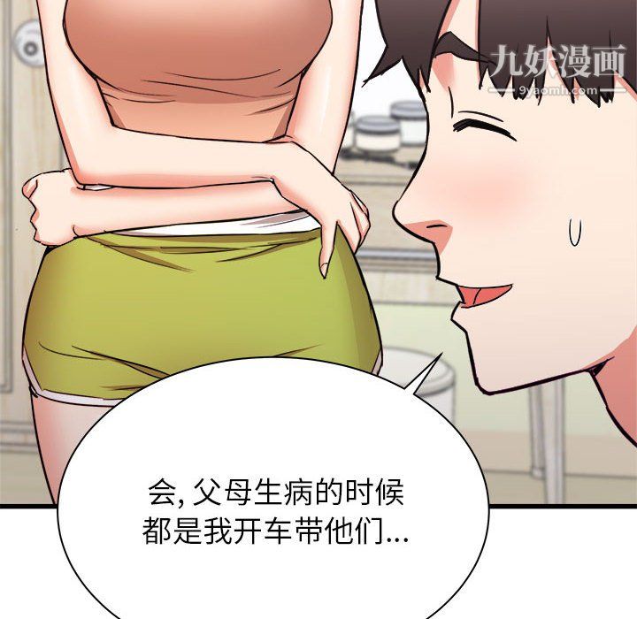 寄住姐姐家第19话