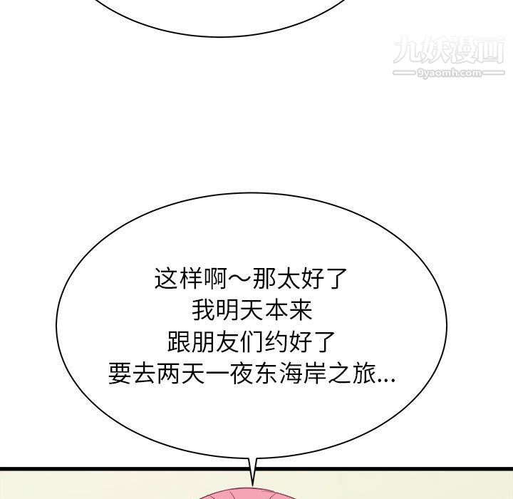 寄住姐姐家第19话