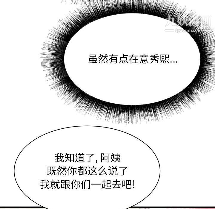 寄住姐姐家第19话