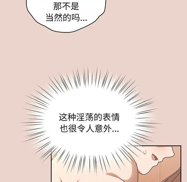 老大!请把女儿交给我!第9话