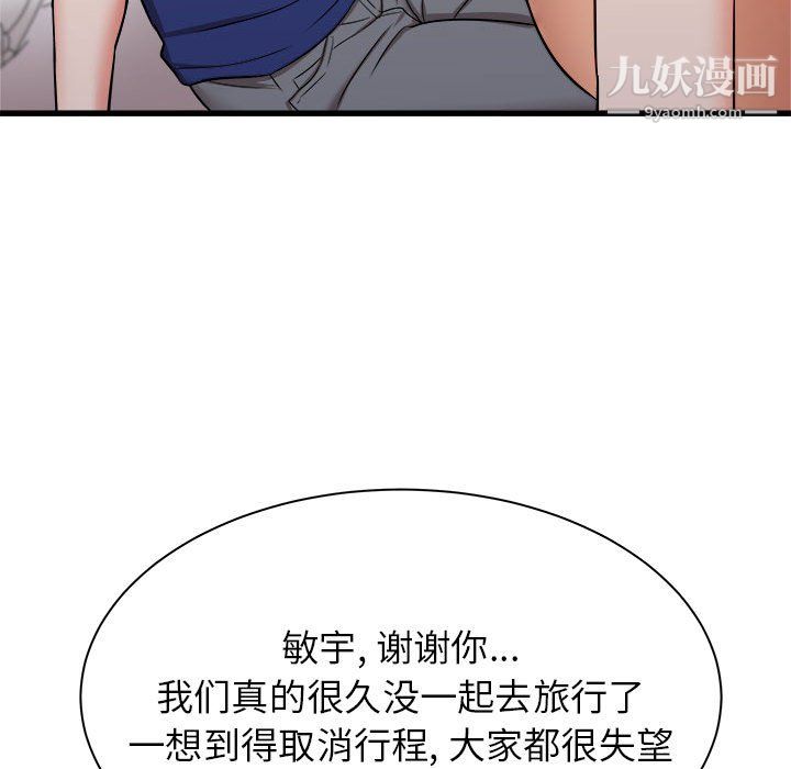 寄住姐姐家第19话