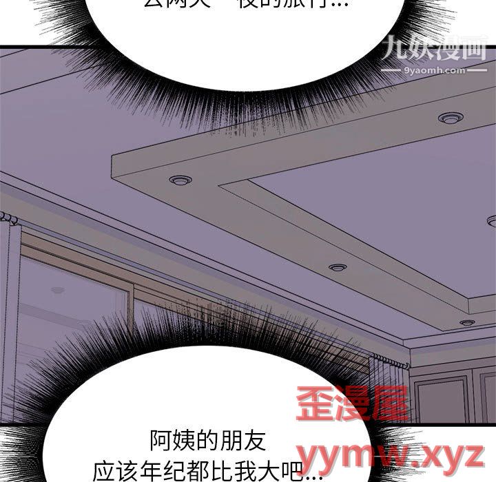 寄住姐姐家第19话