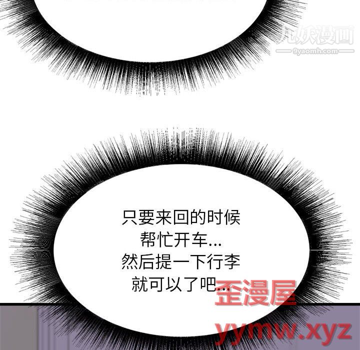 寄住姐姐家第19话