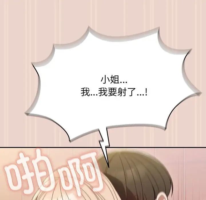 老大!请把女儿交给我!第9话