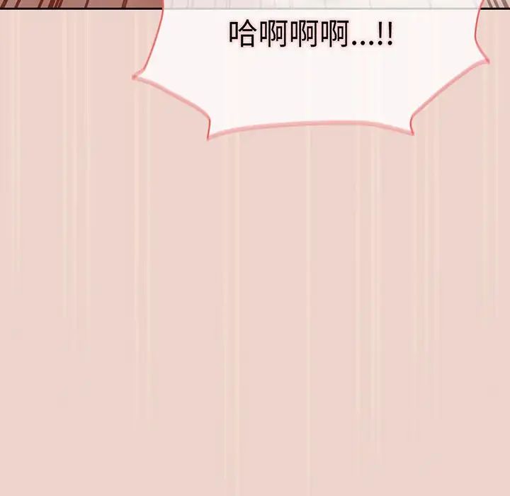 老大!请把女儿交给我!第9话