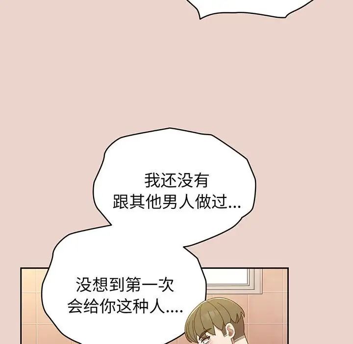 老大!请把女儿交给我!第9话