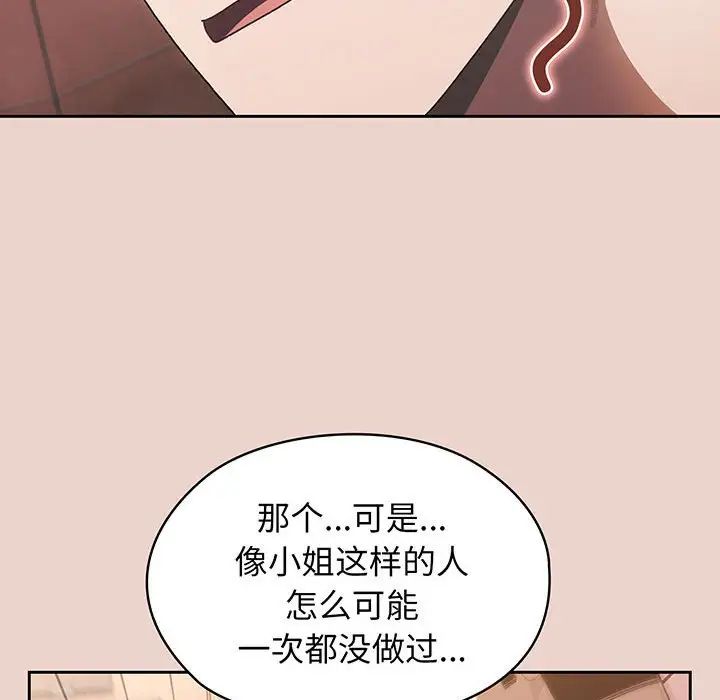 老大!请把女儿交给我!第9话