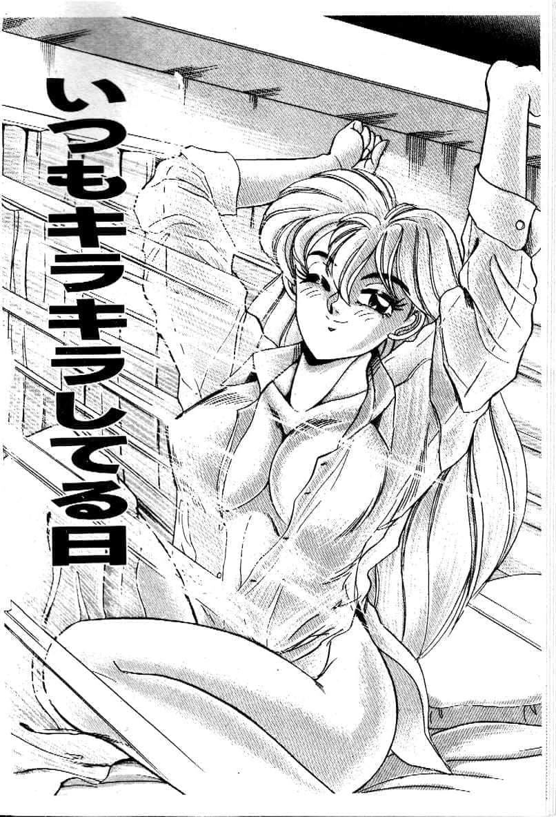 [つくしの真琴]み・だ・ら♥处女天使[中国翻訳][つくしの真琴]み・だ・ら♥处女天使[中国翻訳]