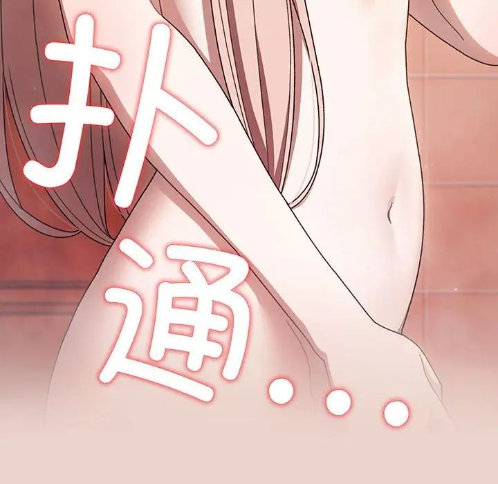 老大!请把女儿交给我!第9话