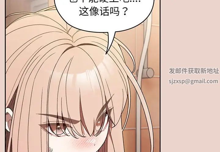 老大!请把女儿交给我!第10话