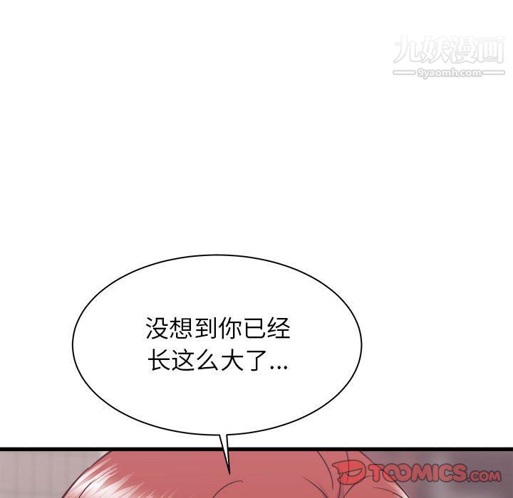 寄住姐姐家第19话