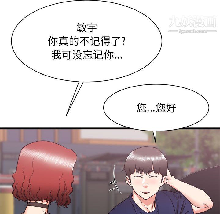 寄住姐姐家第19话