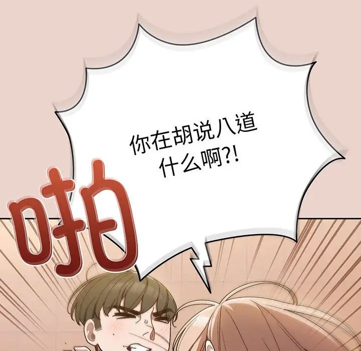 老大!请把女儿交给我!第10话