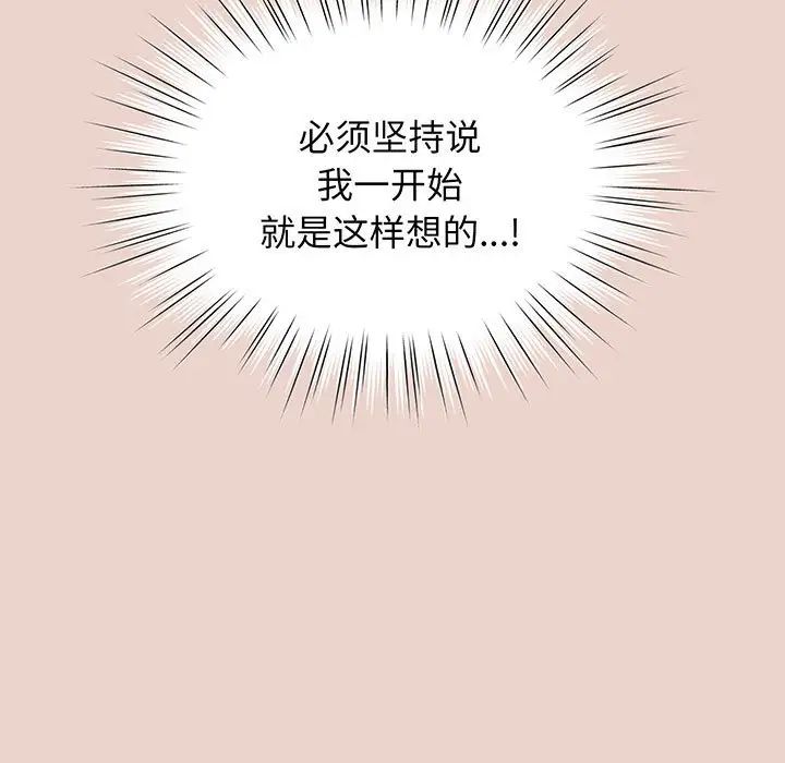 老大!请把女儿交给我!第10话