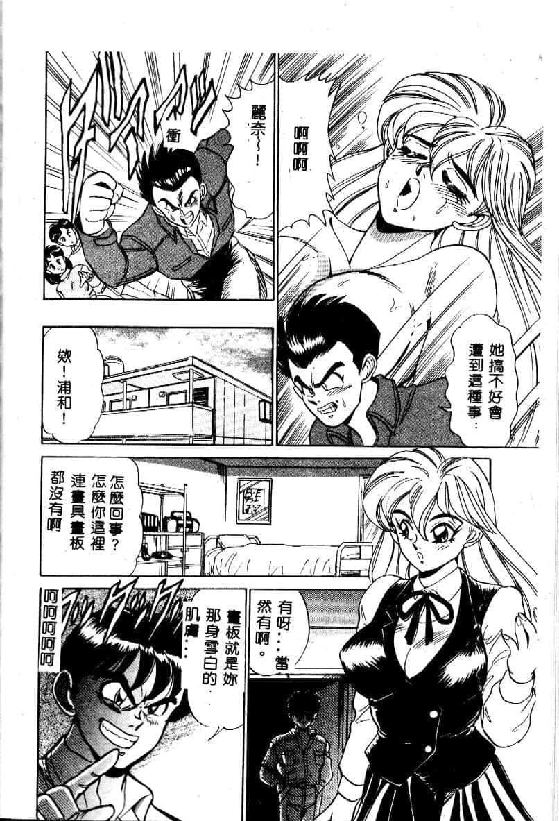 [つくしの真琴]み・だ・ら♥处女天使[中国翻訳][つくしの真琴]み・だ・ら♥处女天使[中国翻訳]