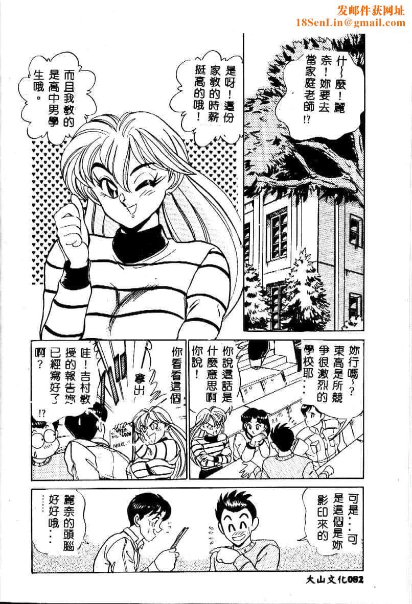 [つくしの真琴]み・だ・ら♥处女天使[中国翻訳][つくしの真琴]み・だ・ら♥处女天使[中国翻訳]