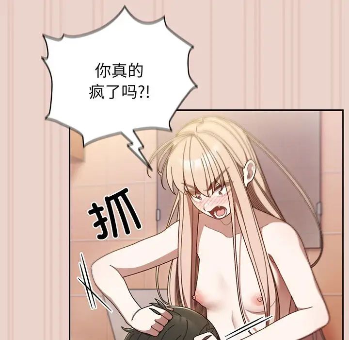 老大!请把女儿交给我!第10话