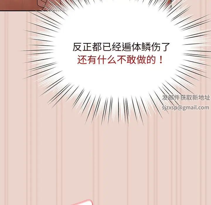 老大!请把女儿交给我!第10话