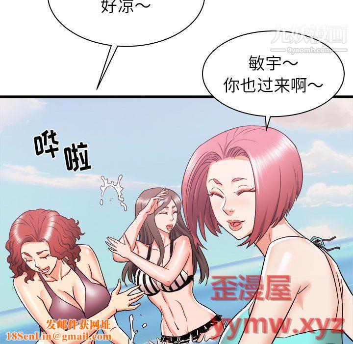 寄住姐姐家第19话