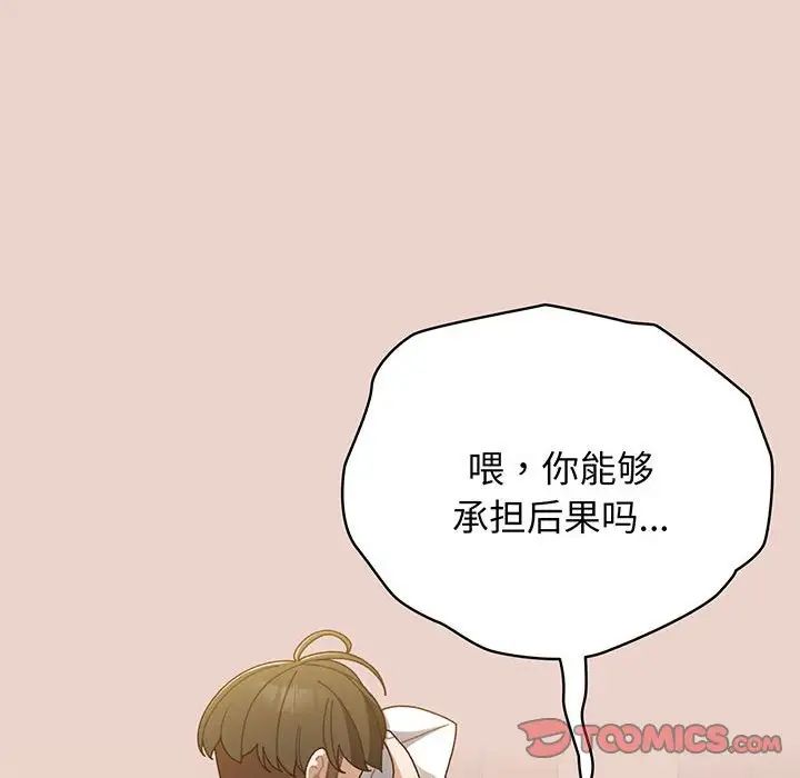 老大!请把女儿交给我!第10话