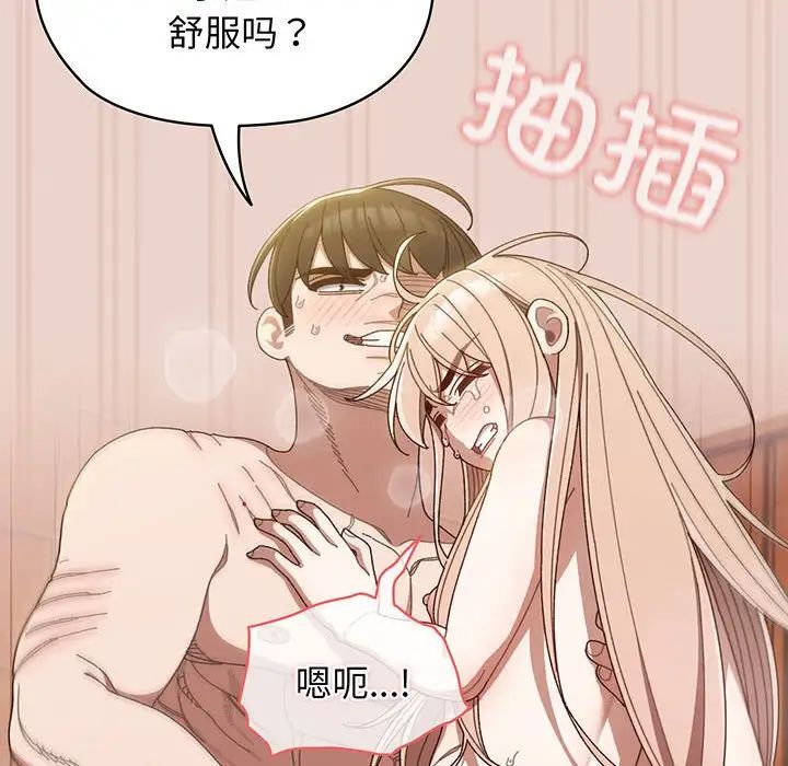 老大!请把女儿交给我!第10话