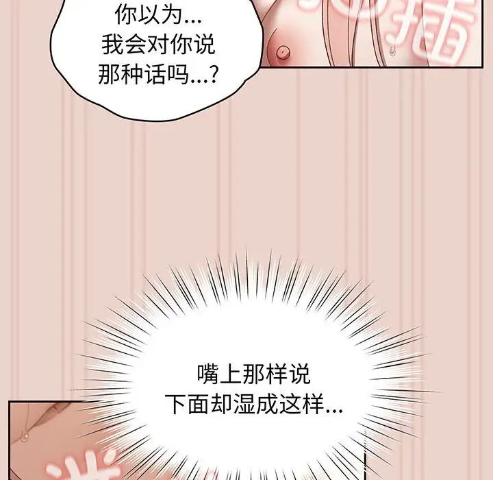 老大!请把女儿交给我!第10话