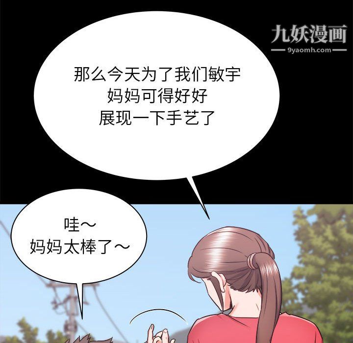 寄住姐姐家第19话