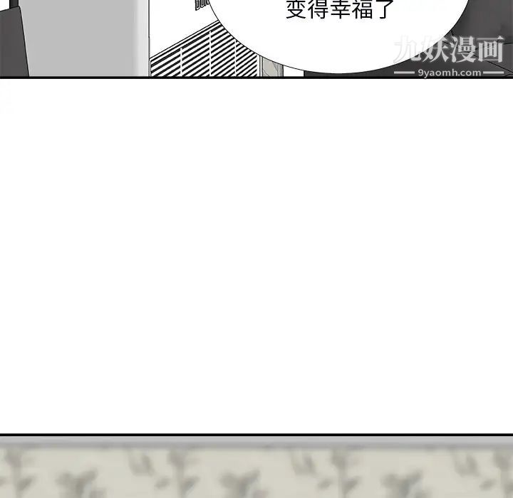 主播小姐第73话
