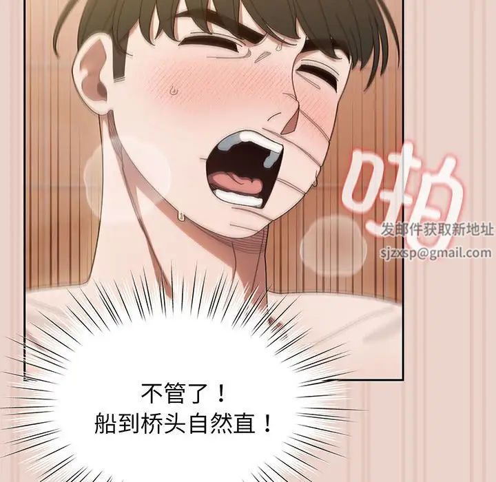 老大!请把女儿交给我!第10话