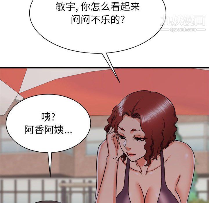 寄住姐姐家第19话