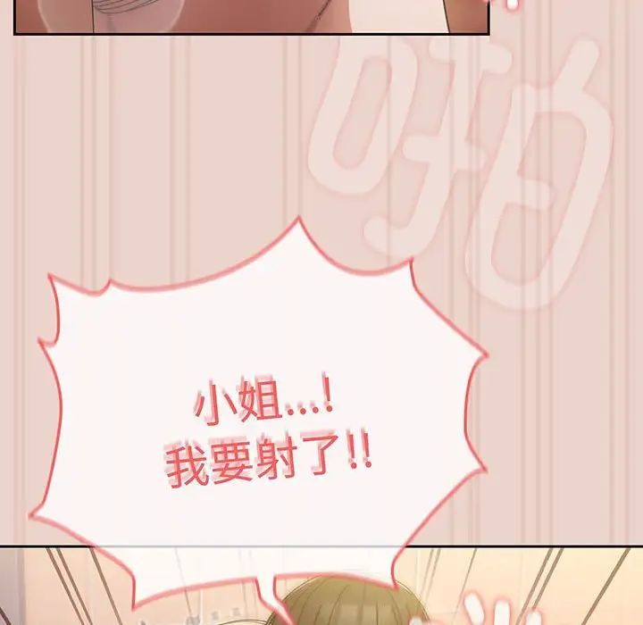 老大!请把女儿交给我!第10话