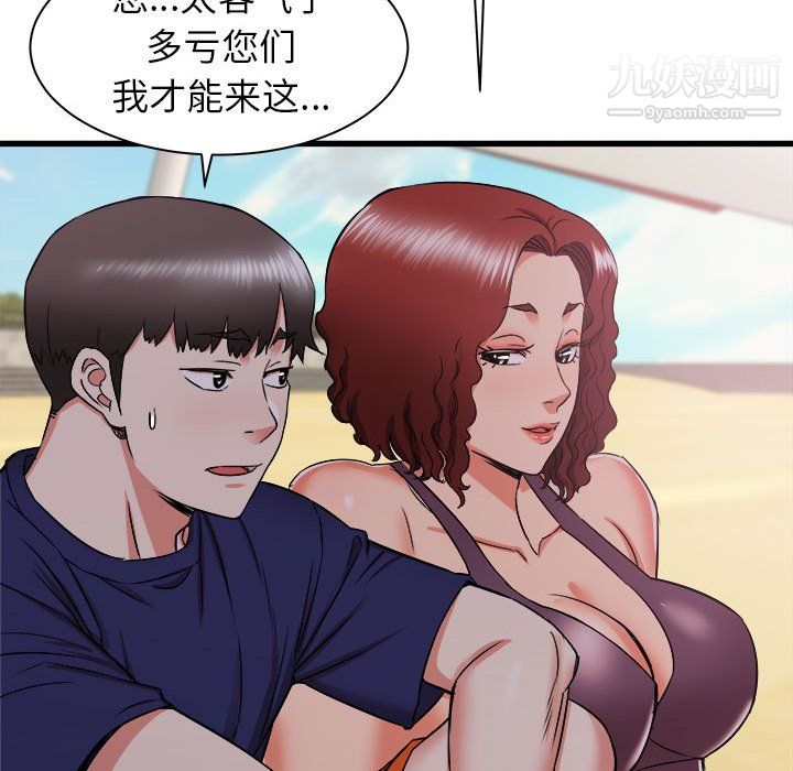 寄住姐姐家第19话